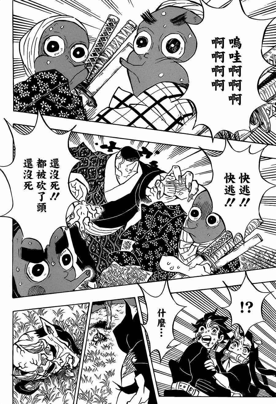 第126话 蒙蒙破晓，不辨谁人