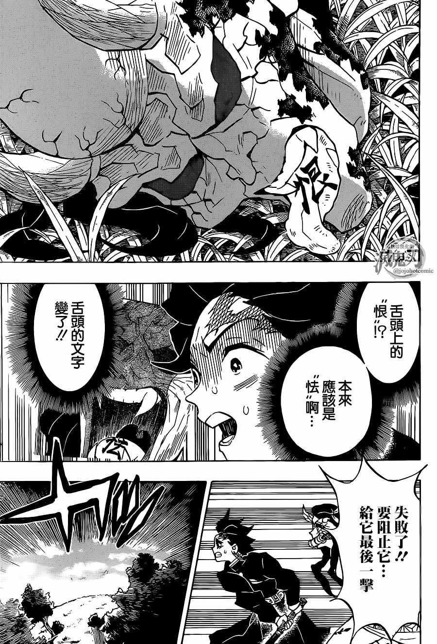 第126话 蒙蒙破晓，不辨谁人