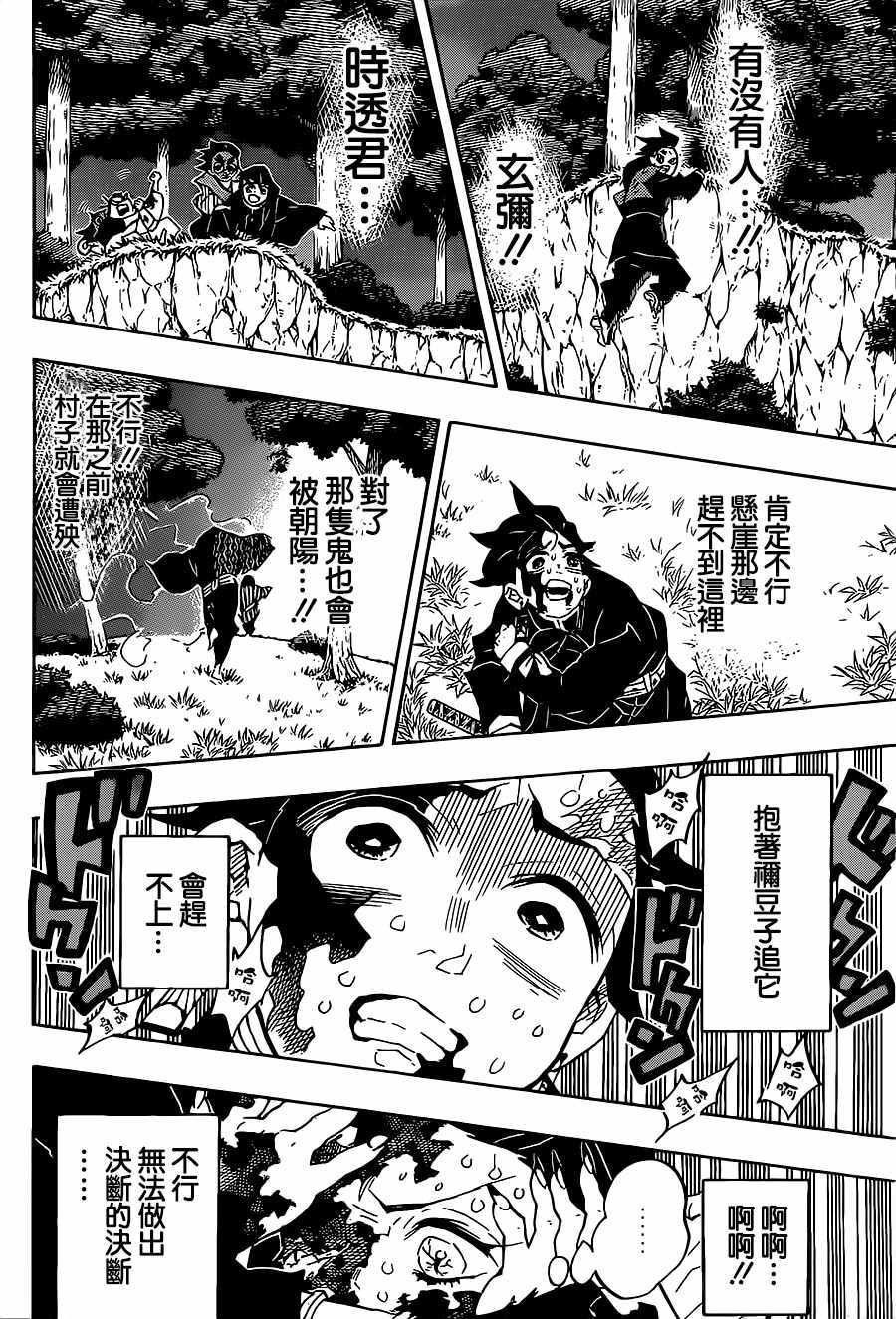 第126话 蒙蒙破晓，不辨谁人