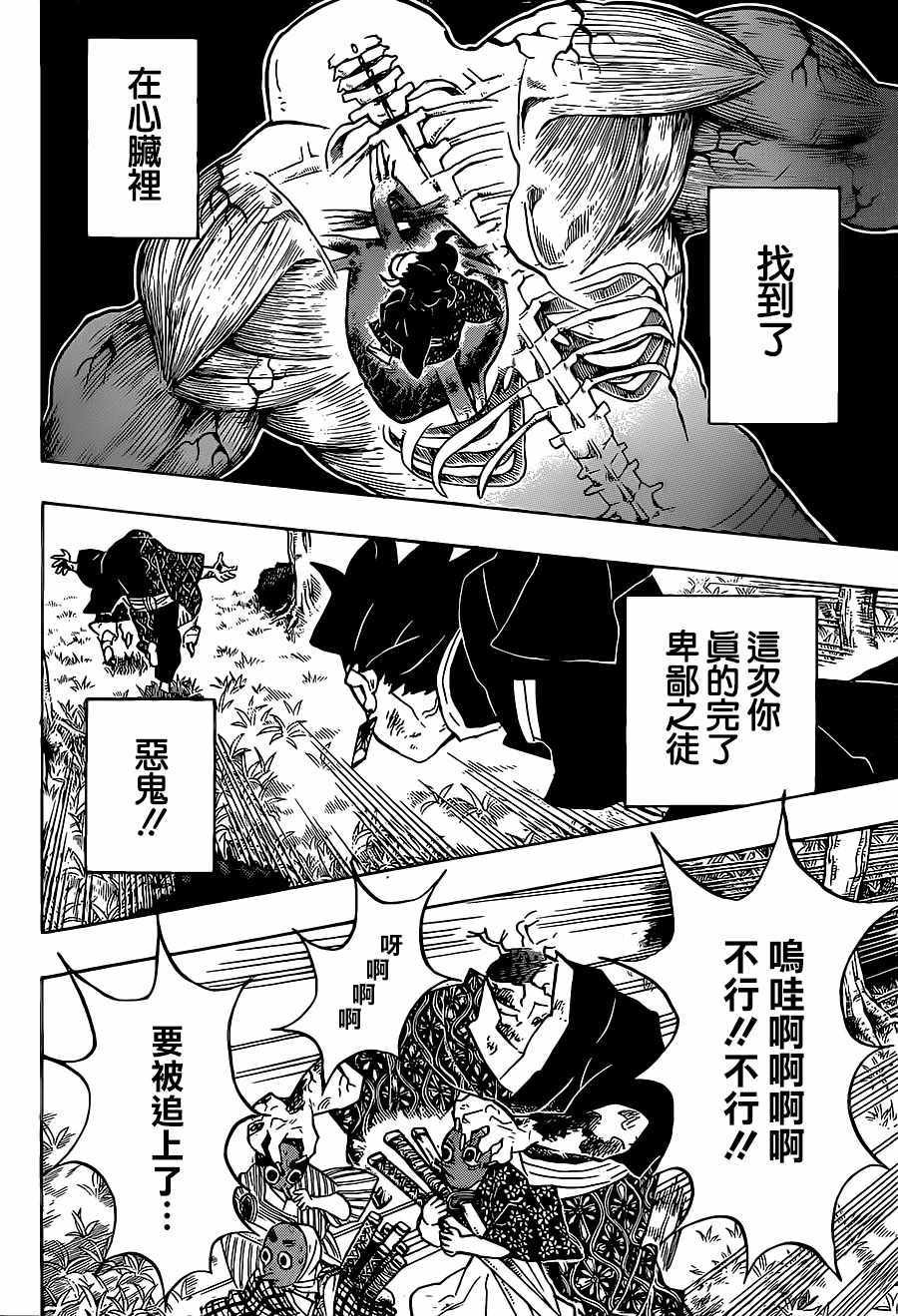 第126话 蒙蒙破晓，不辨谁人