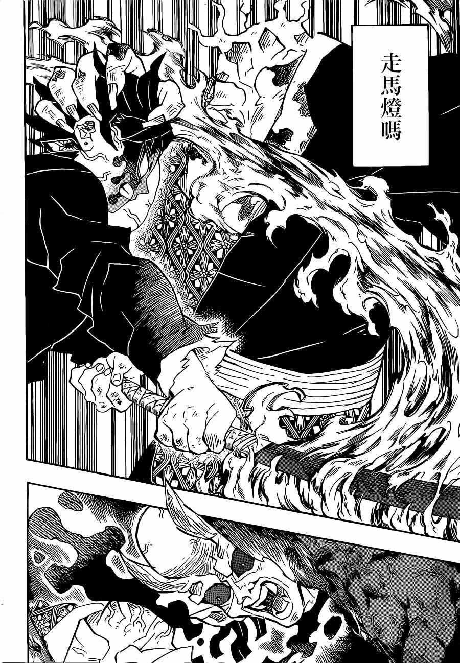 第126话 蒙蒙破晓，不辨谁人