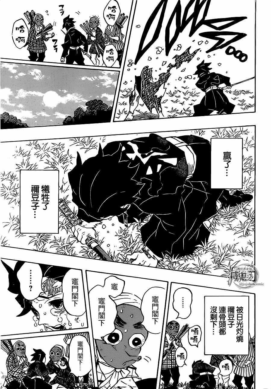 第126话 蒙蒙破晓，不辨谁人