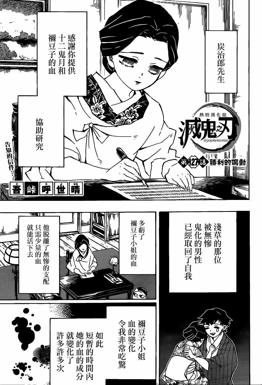 第127话 胜利的鸣动