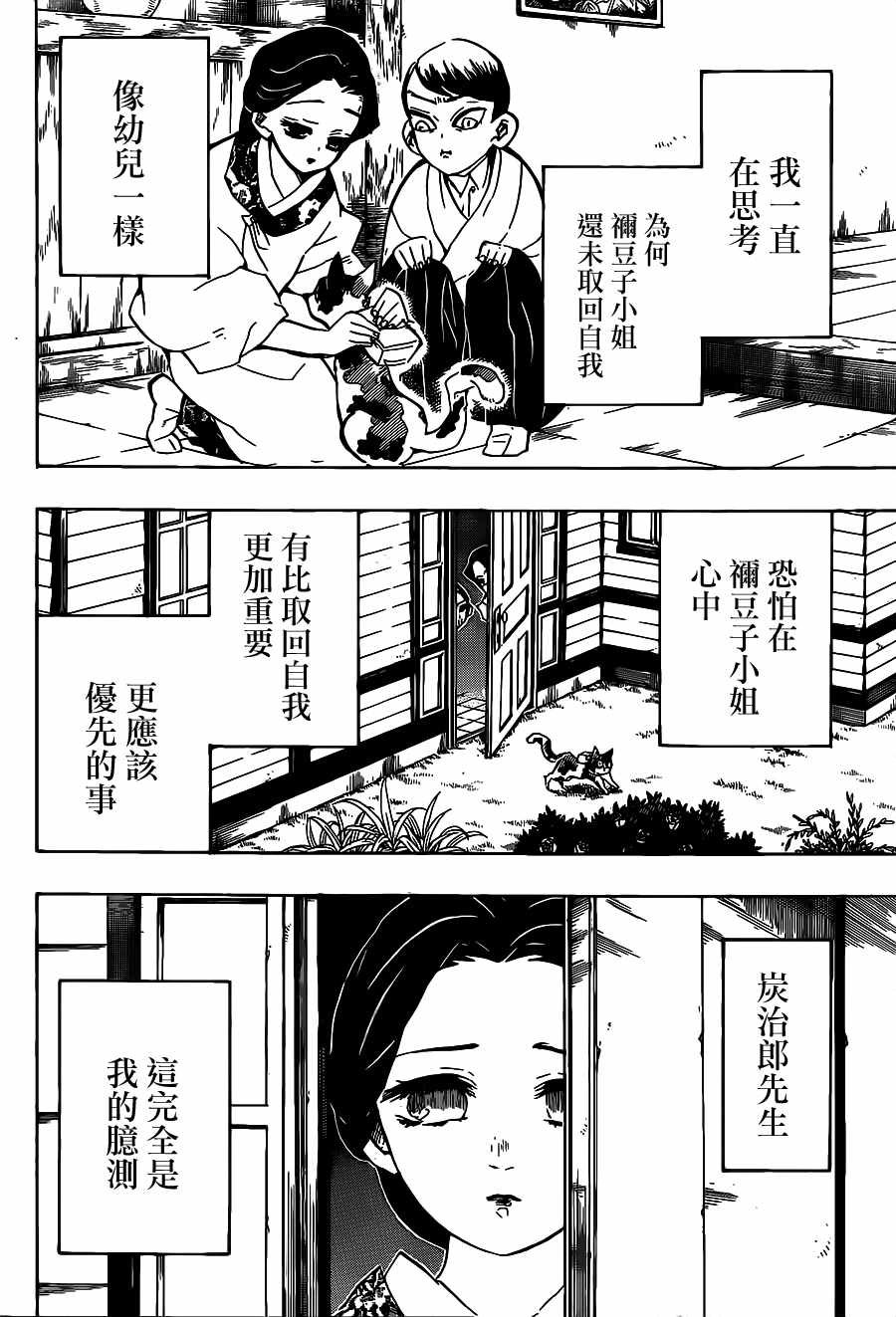 第127话 胜利的鸣动