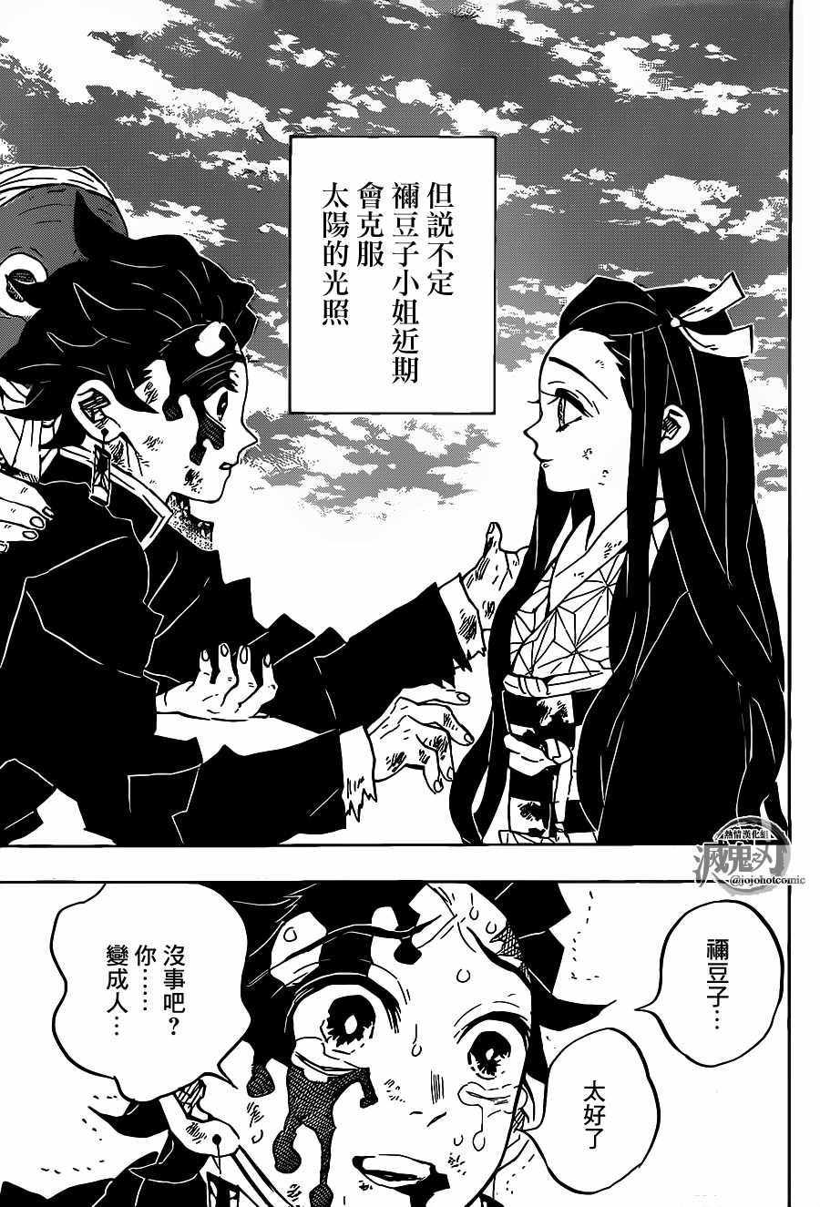 第127话 胜利的鸣动