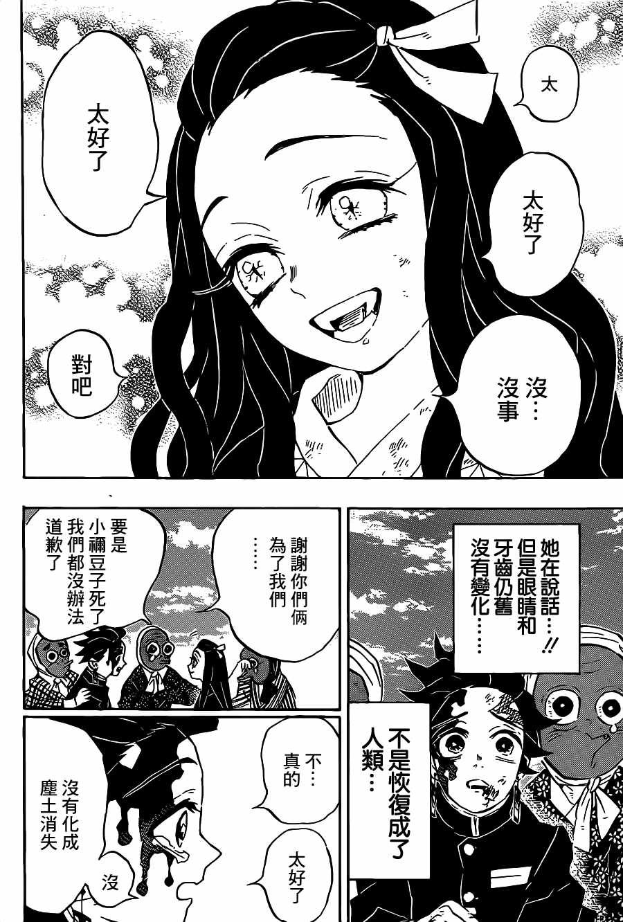 第127话 胜利的鸣动