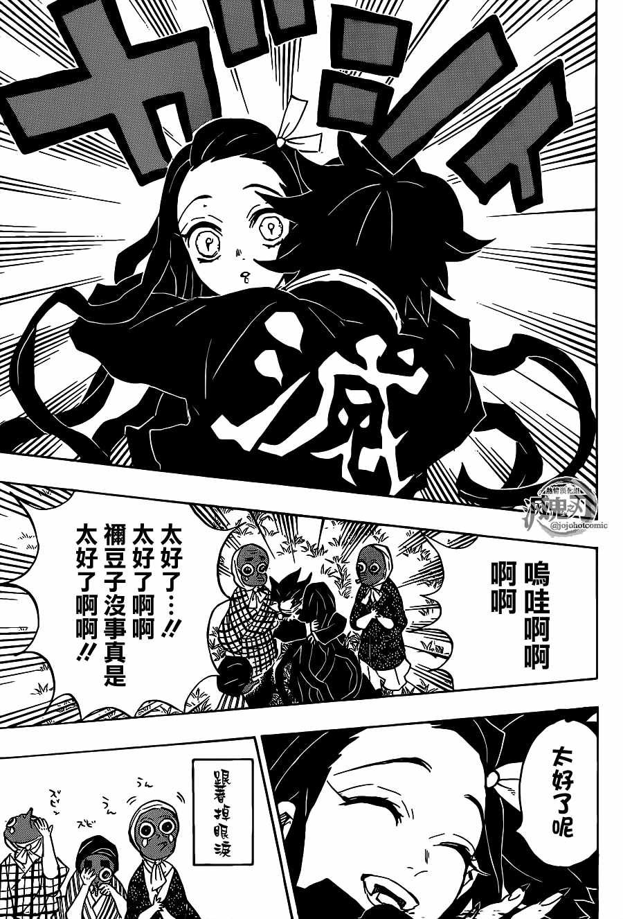 第127话 胜利的鸣动