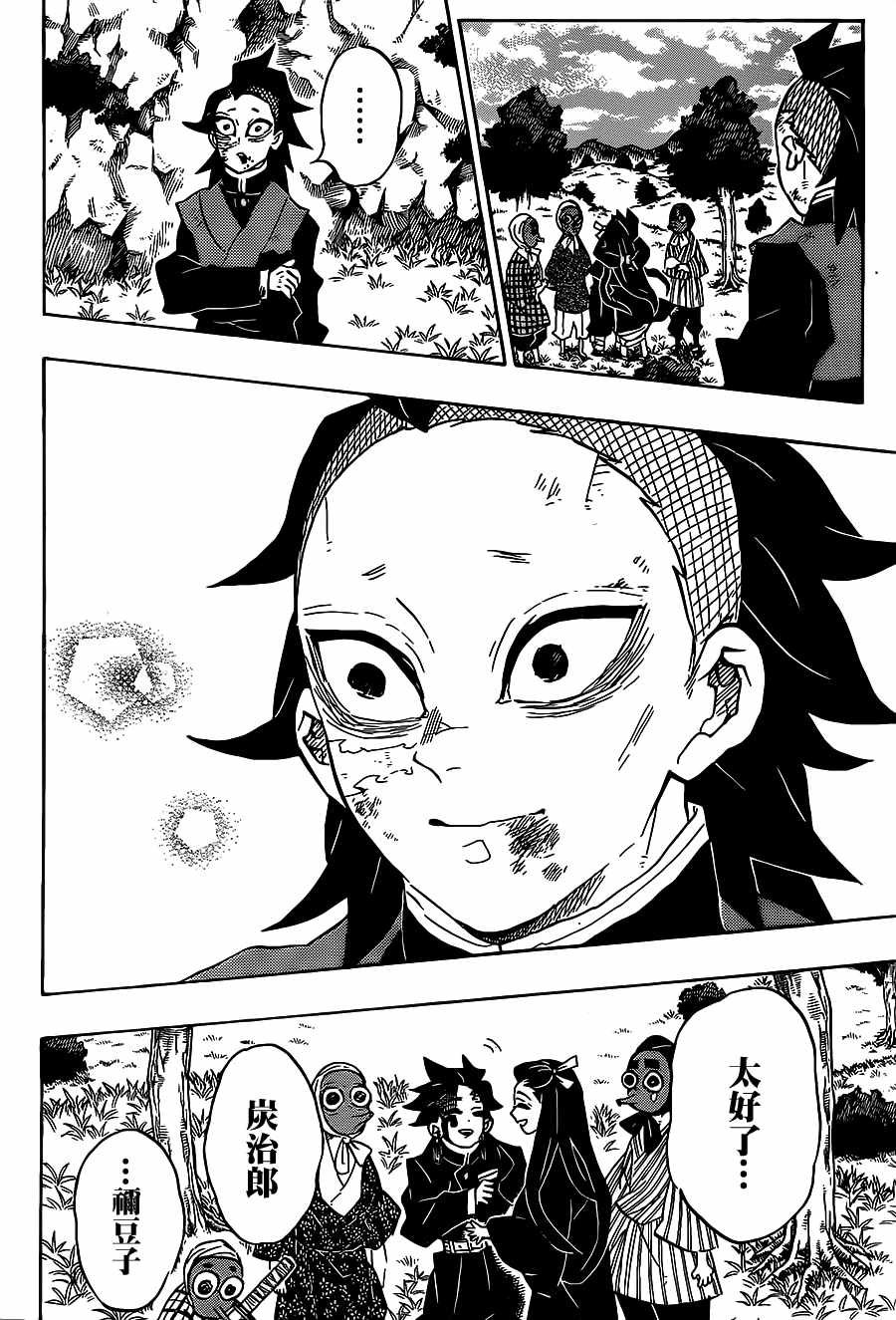 第127话 胜利的鸣动