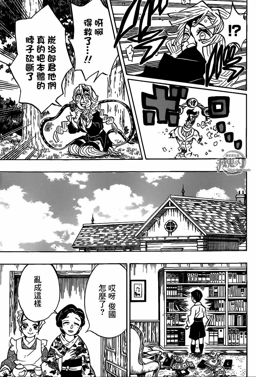 第127话 胜利的鸣动
