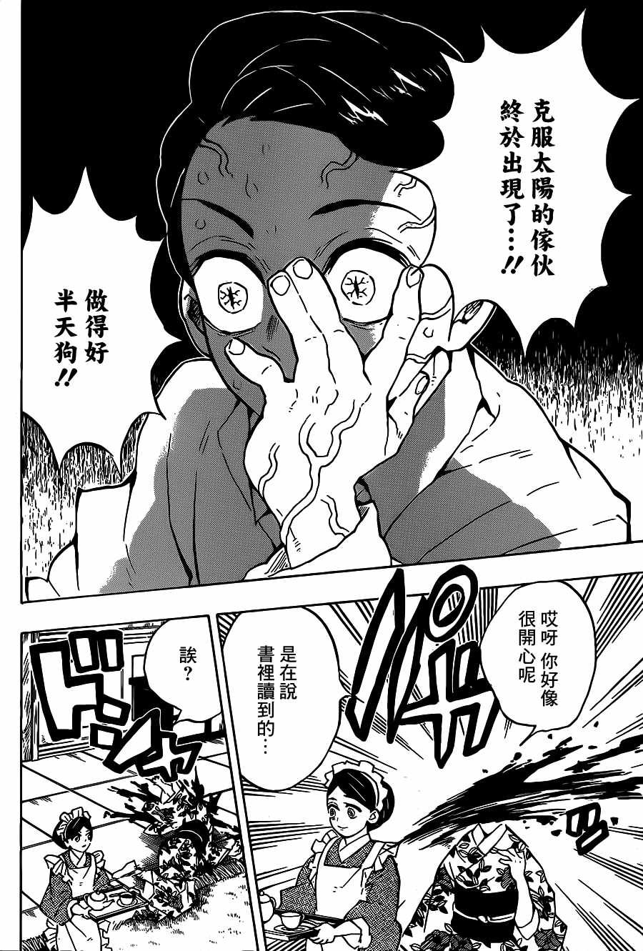 第127话 胜利的鸣动