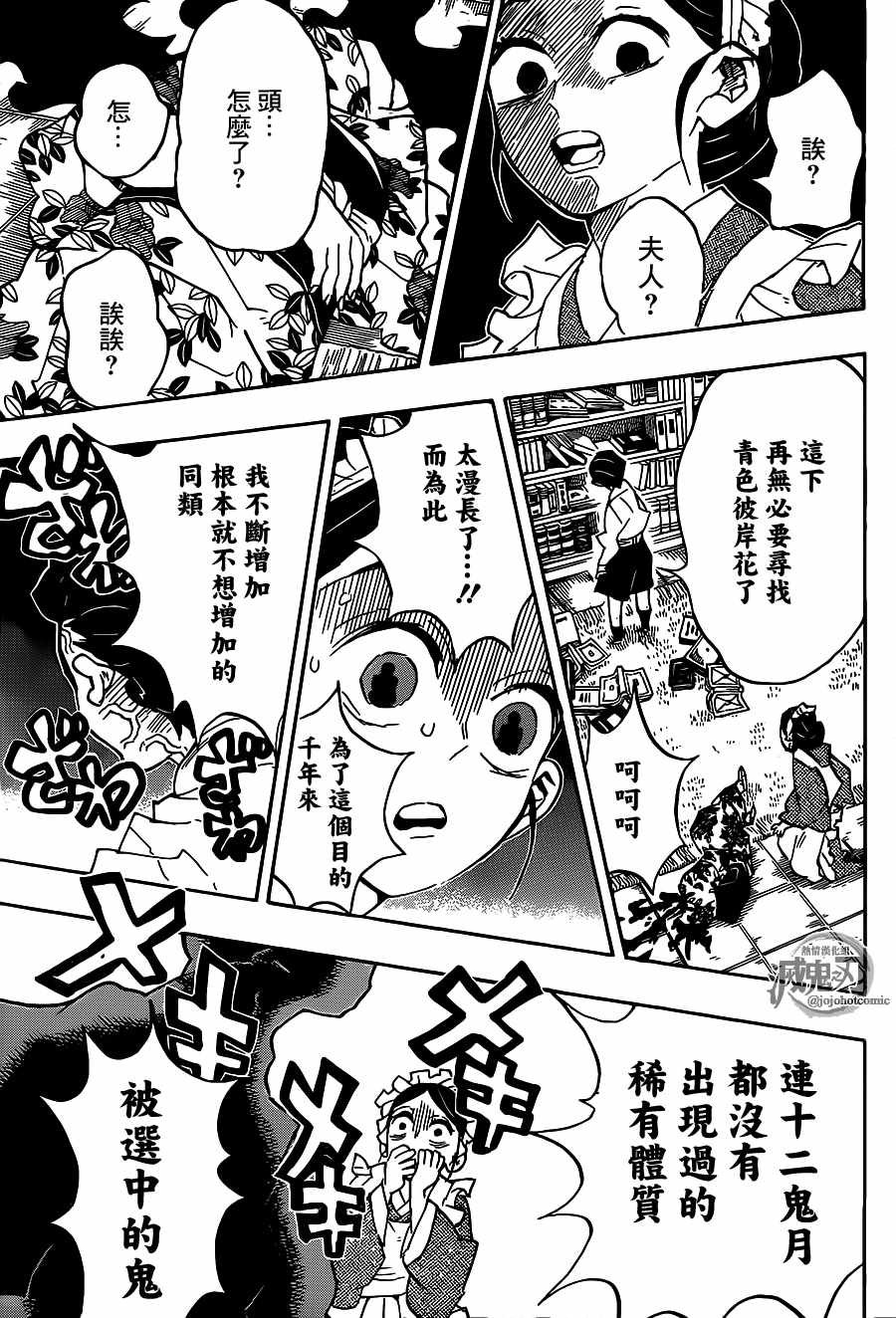 第127话 胜利的鸣动