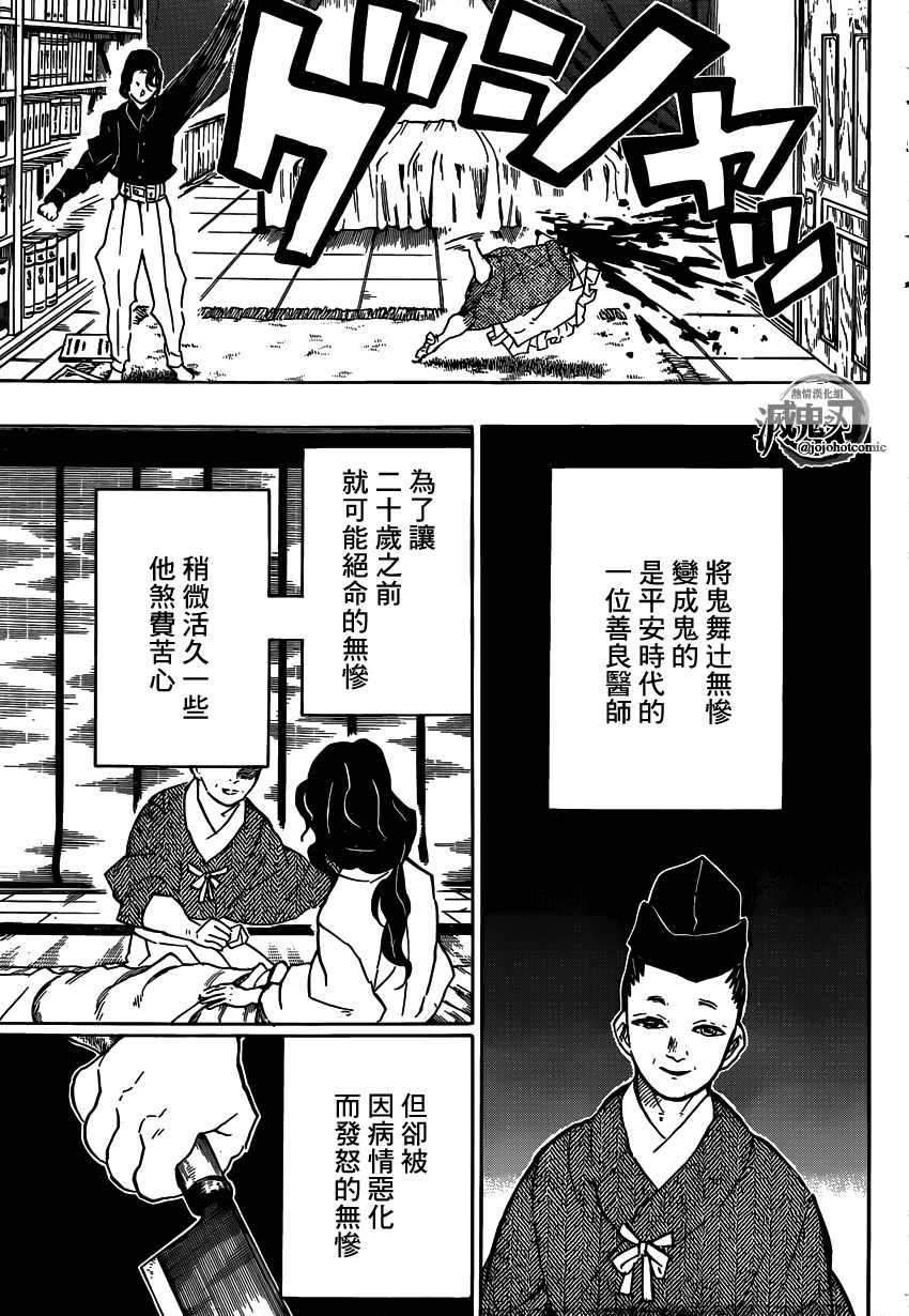 第127话 胜利的鸣动