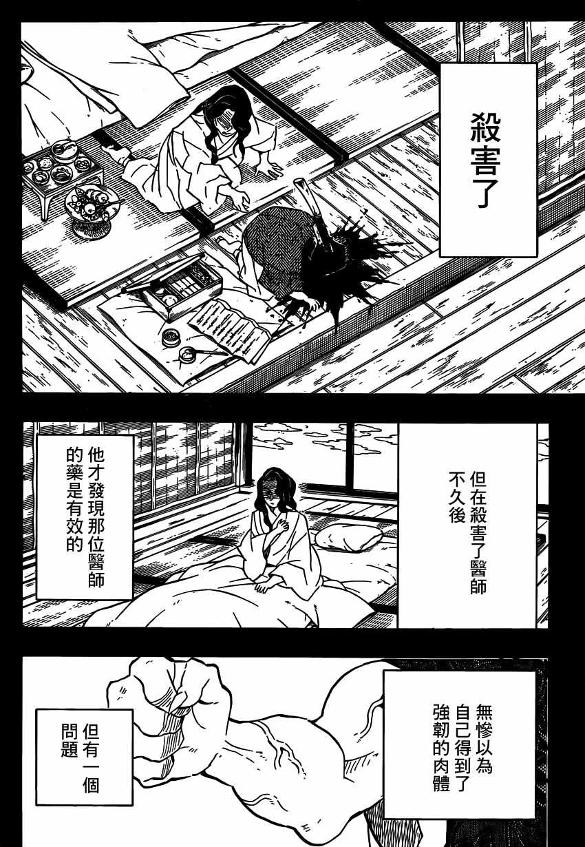 第127话 胜利的鸣动