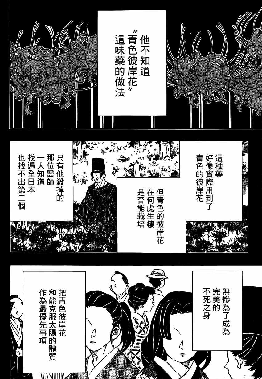 第127话 胜利的鸣动