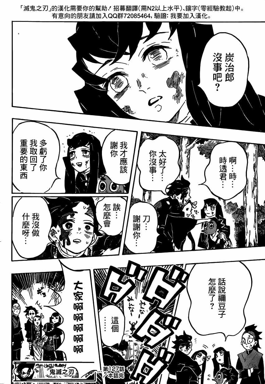 第127话 胜利的鸣动