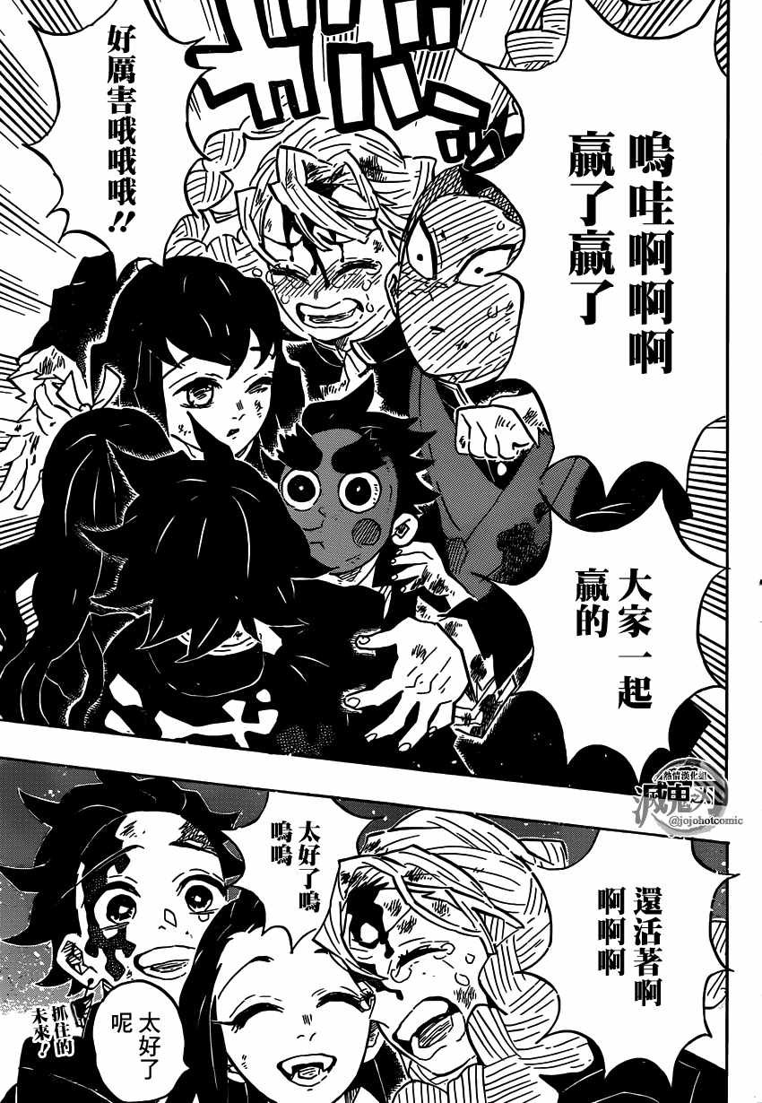 第127话 胜利的鸣动
