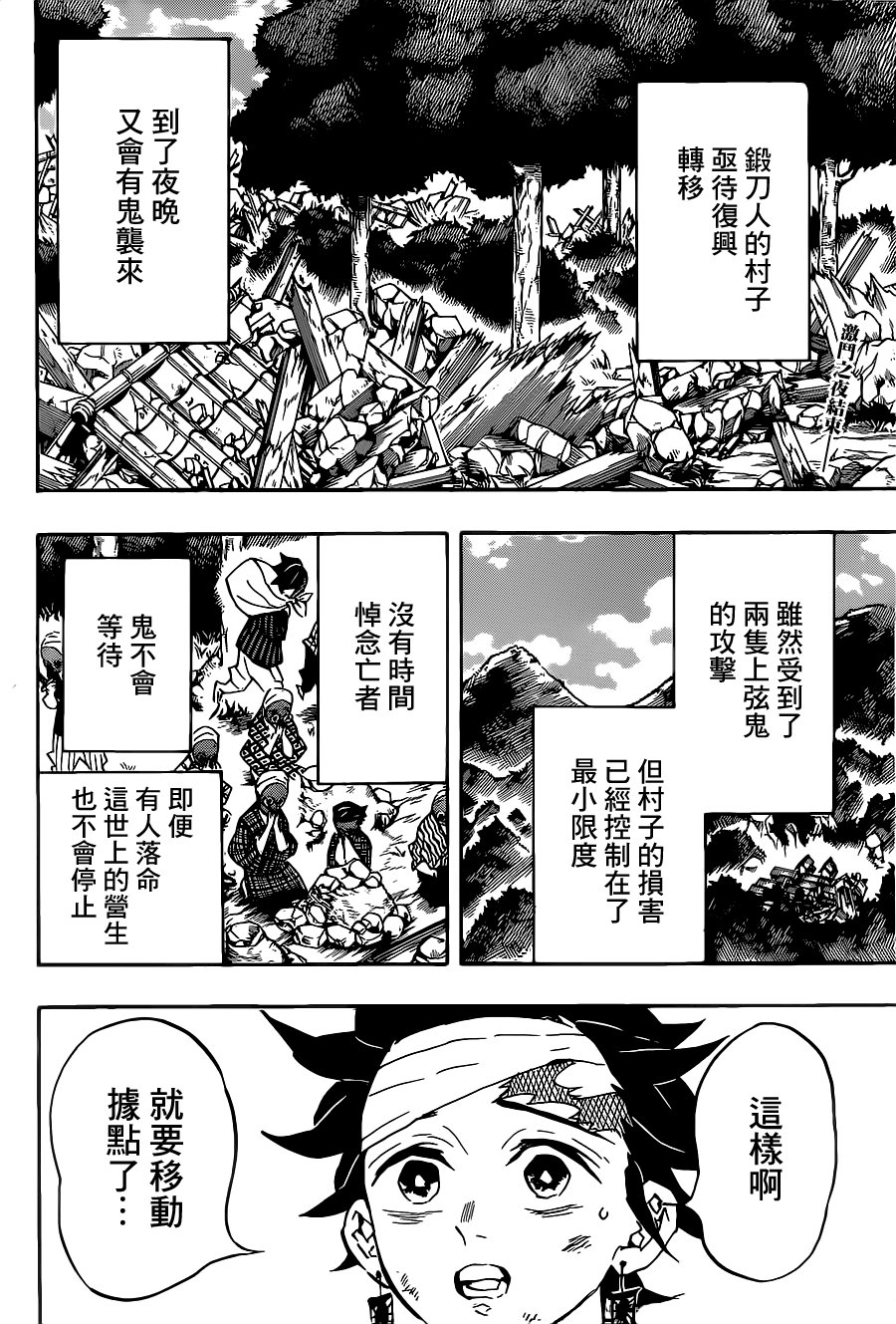 第128话 请指教