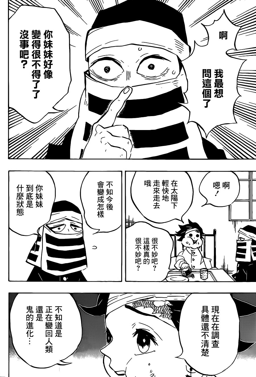 第128话 请指教