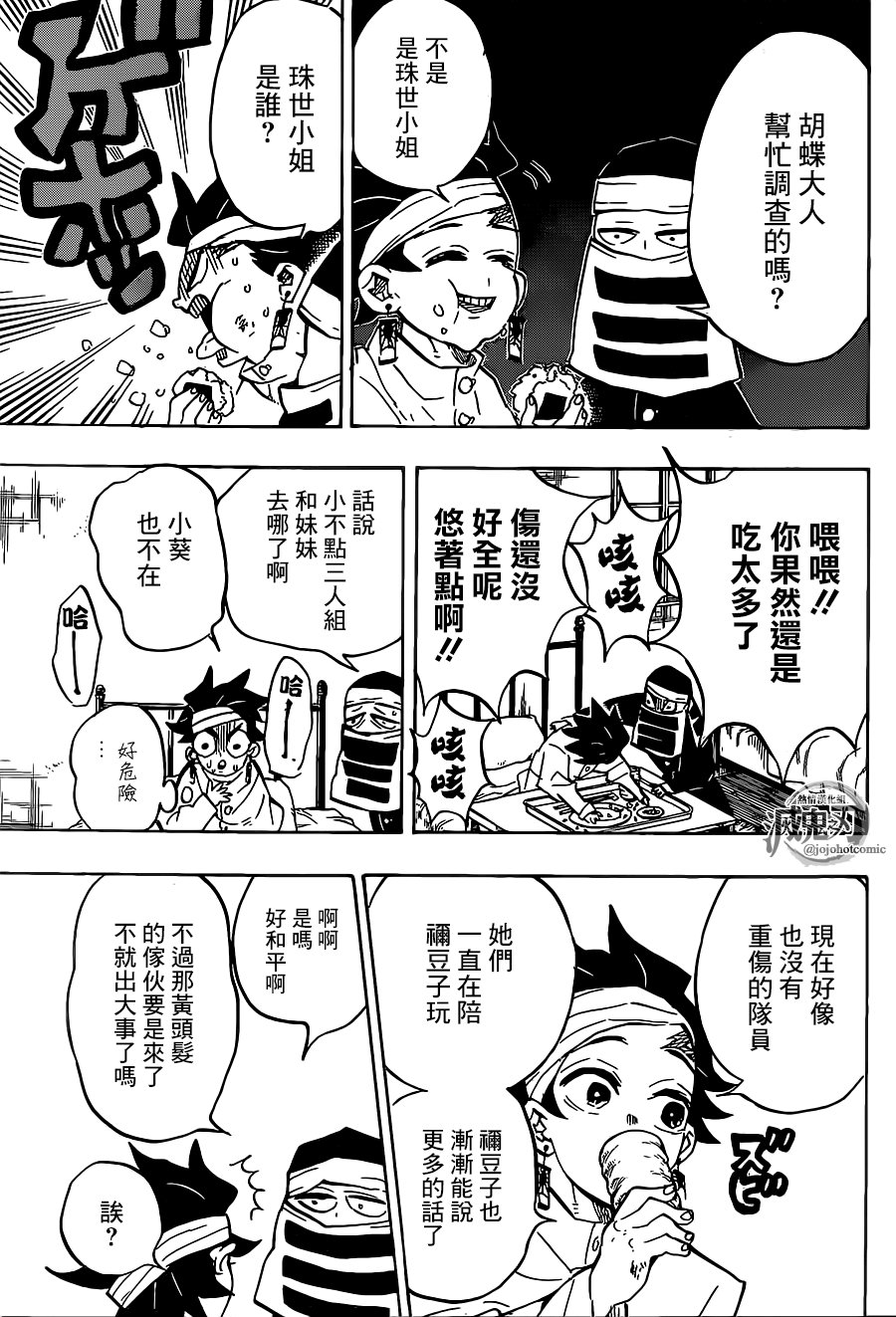 第128话 请指教