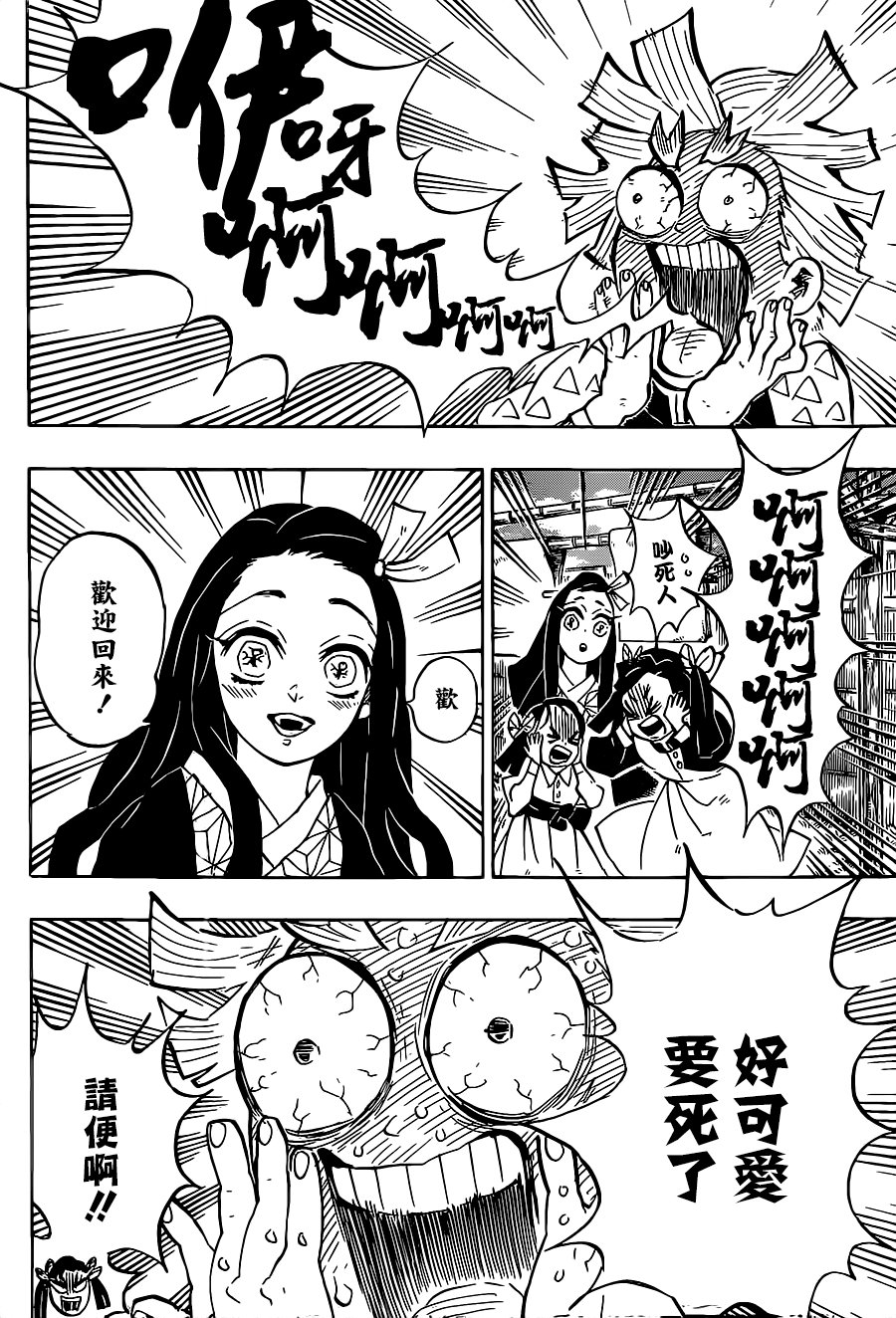 第128话 请指教