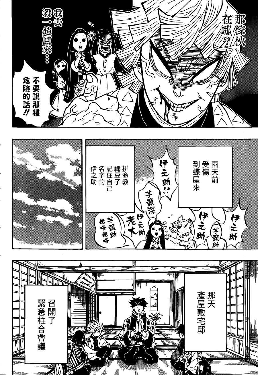 第128话 请指教