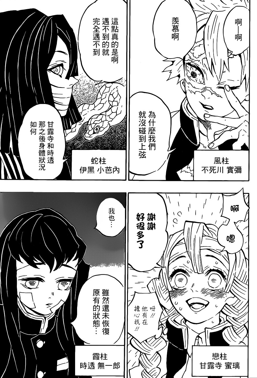 第128话 请指教