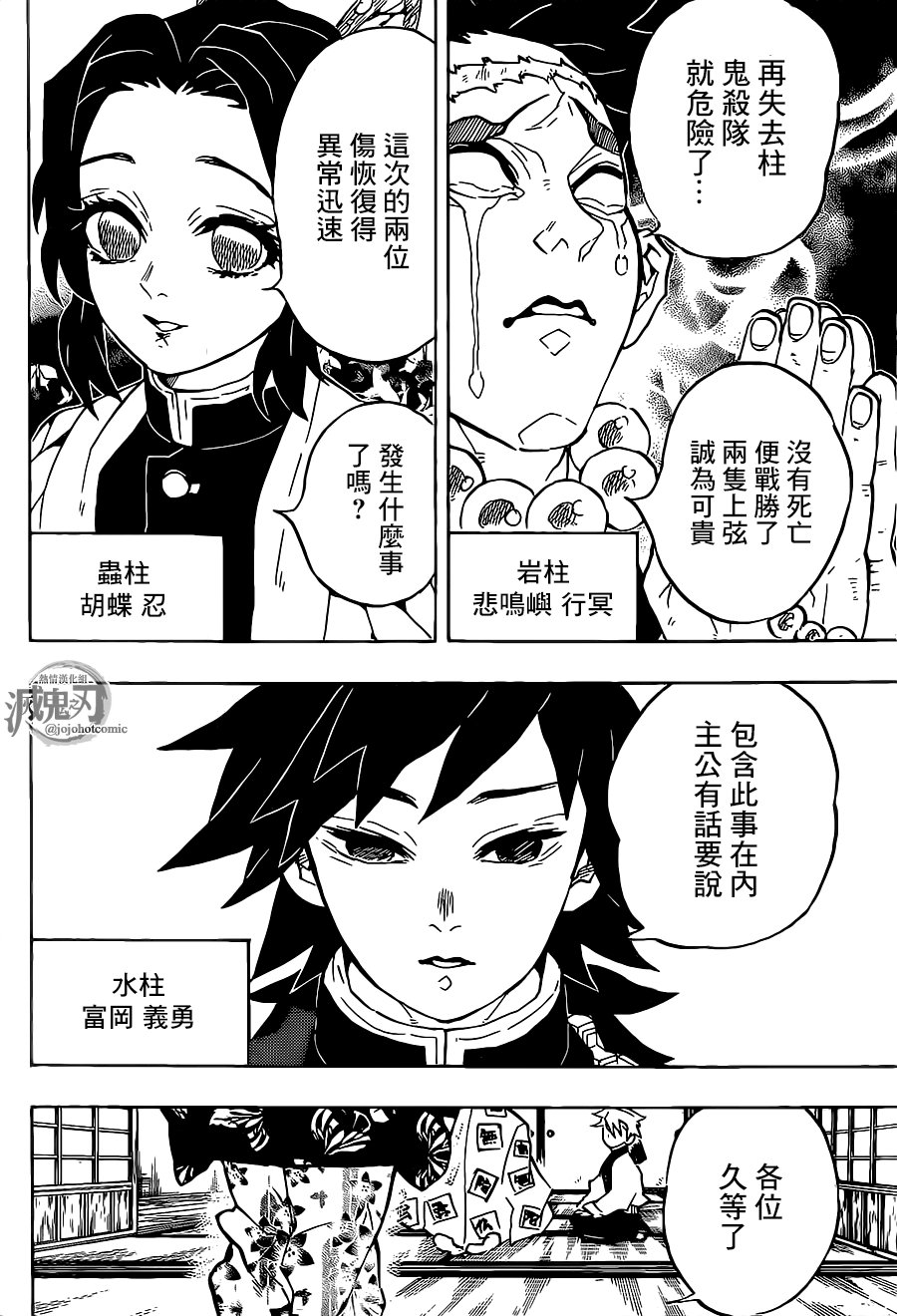 第128话 请指教