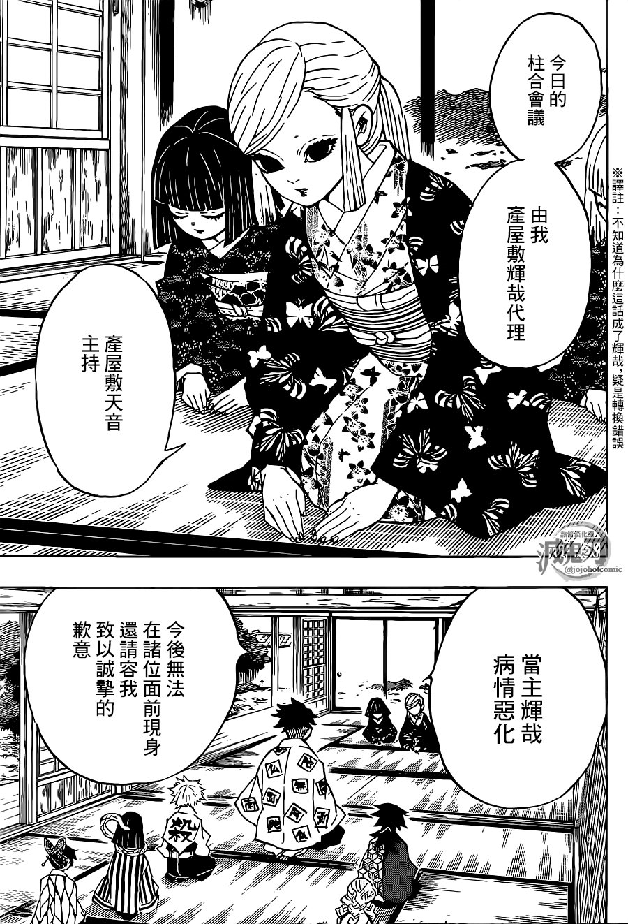 第128话 请指教