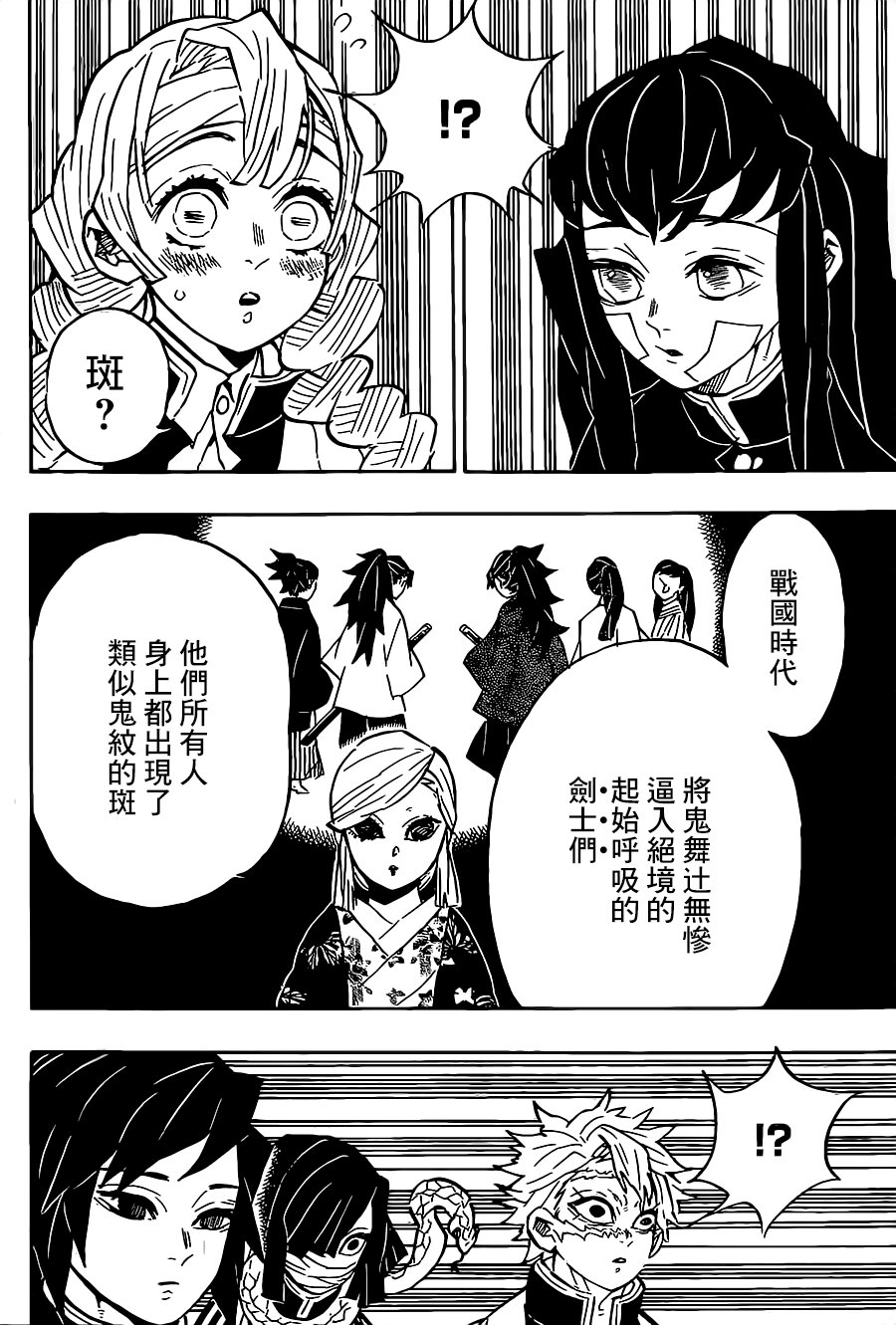 第128话 请指教