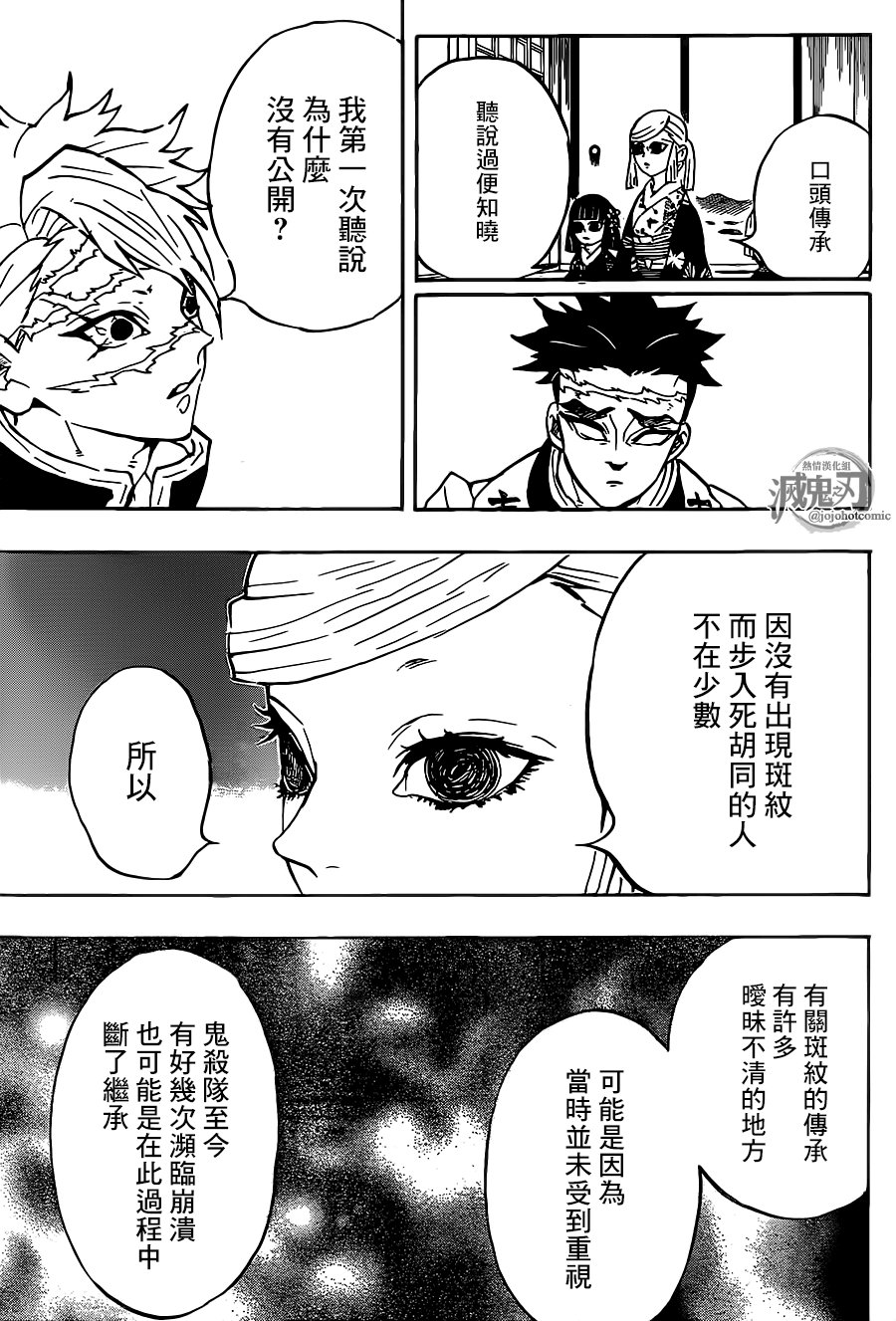 第128话 请指教