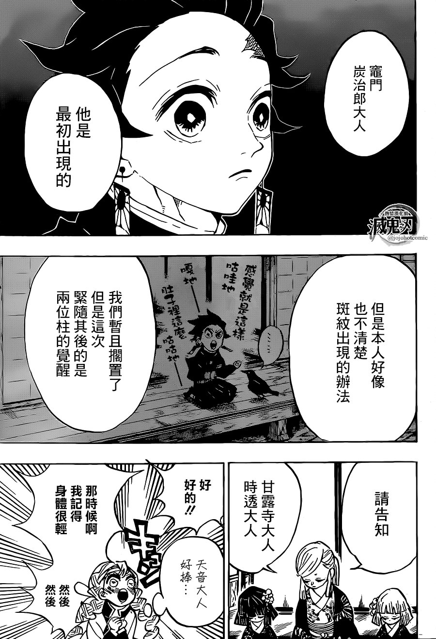 第128话 请指教
