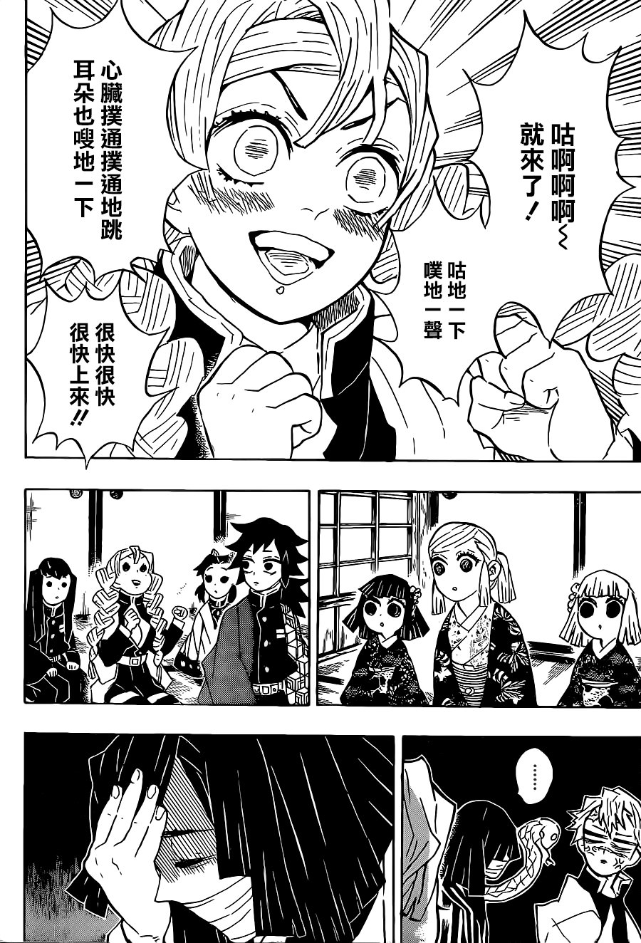 第128话 请指教
