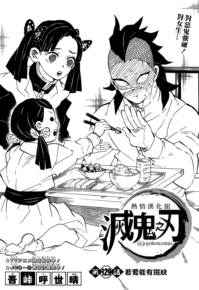 第129话 若要能有斑纹
