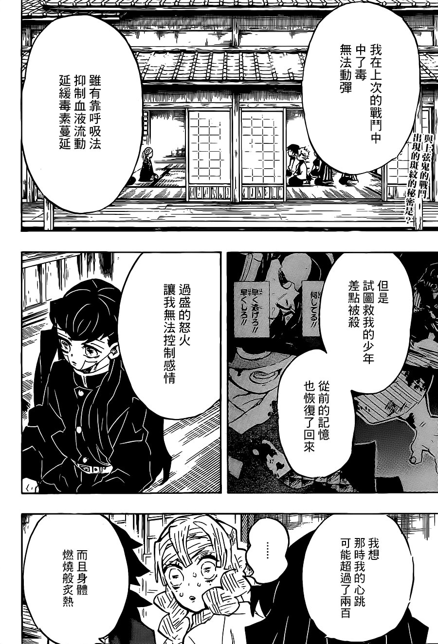第129话 若要能有斑纹