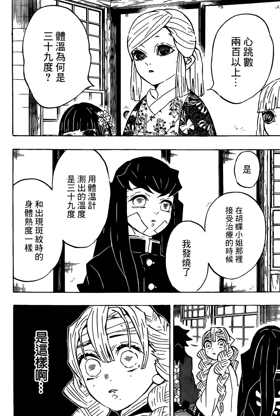 第129话 若要能有斑纹