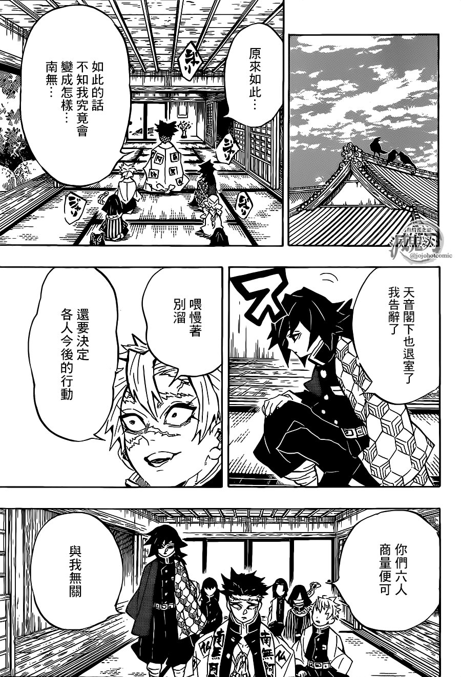 第129话 若要能有斑纹