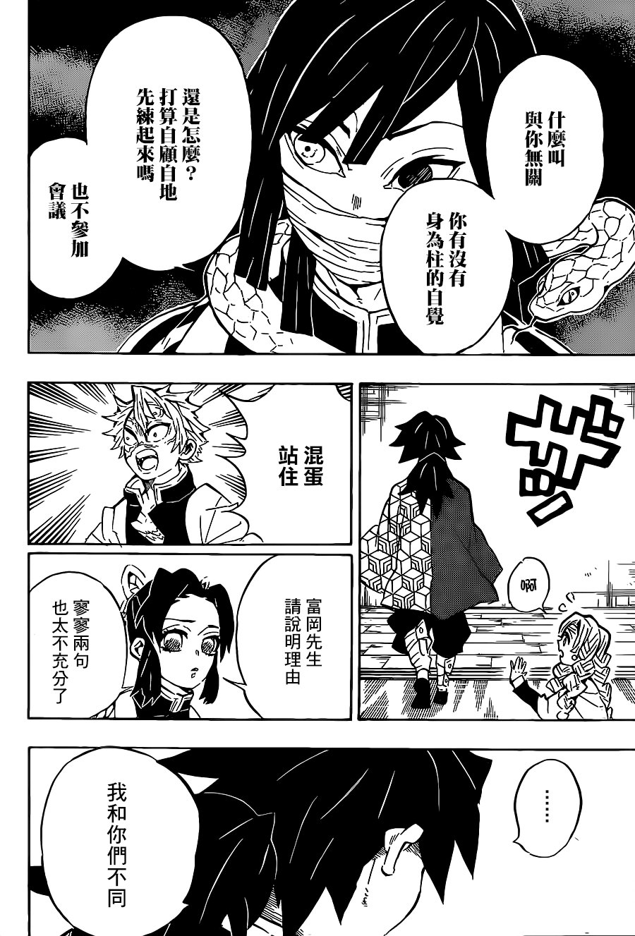 第129话 若要能有斑纹