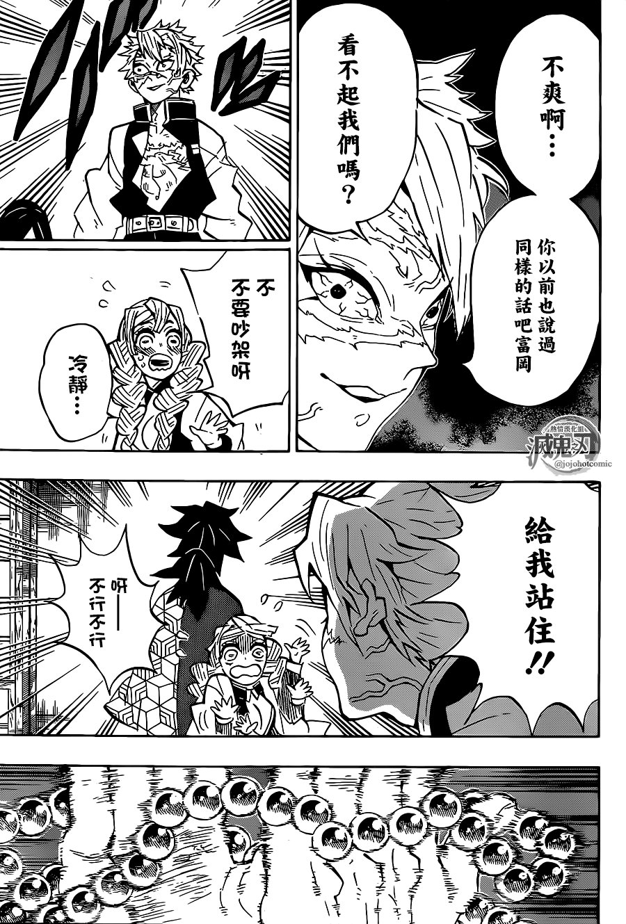 第129话 若要能有斑纹
