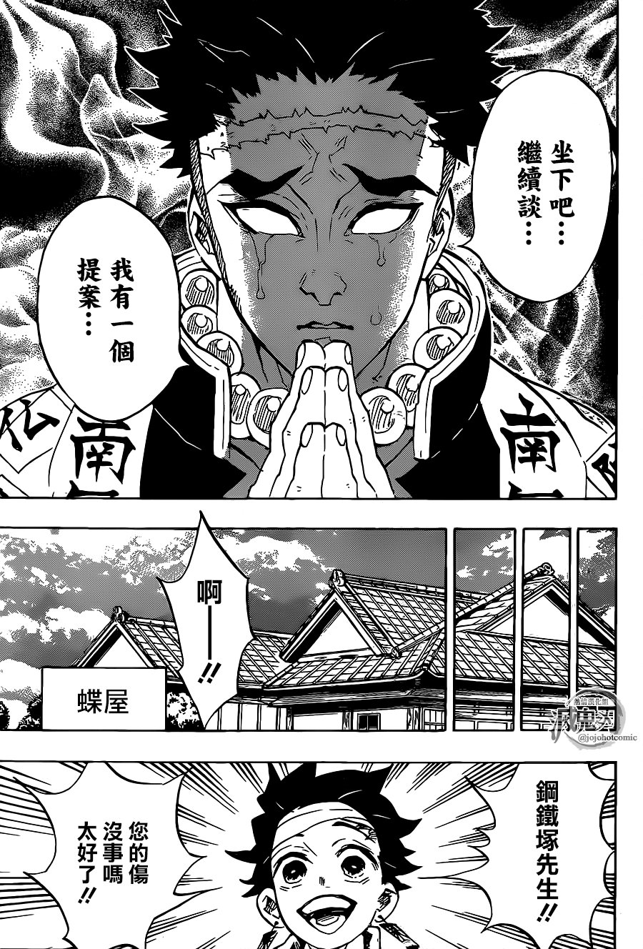 第129话 若要能有斑纹