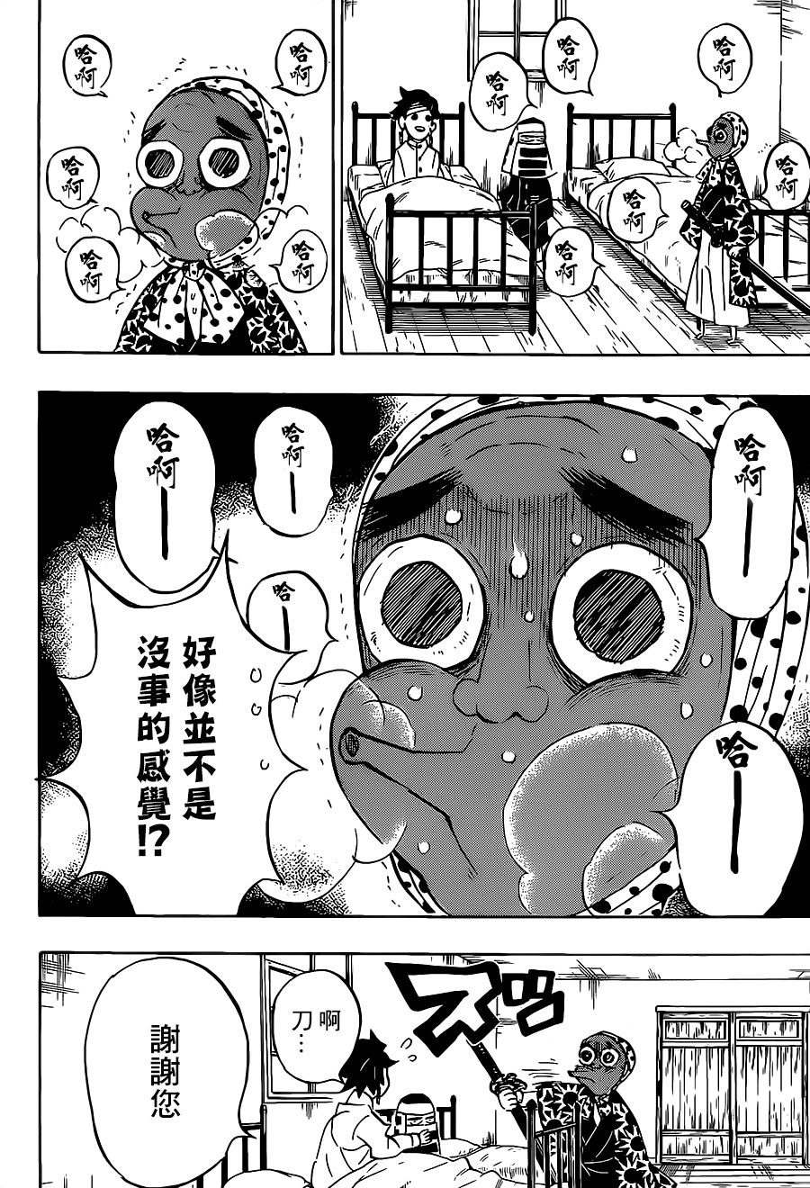 第129话 若要能有斑纹