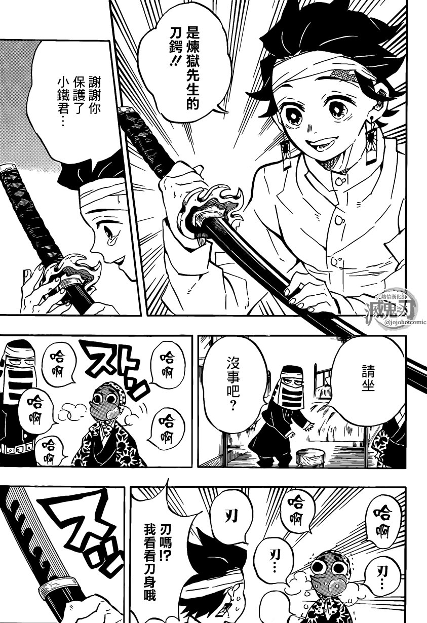 第129话 若要能有斑纹
