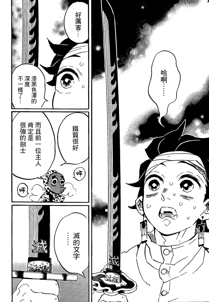第129话 若要能有斑纹