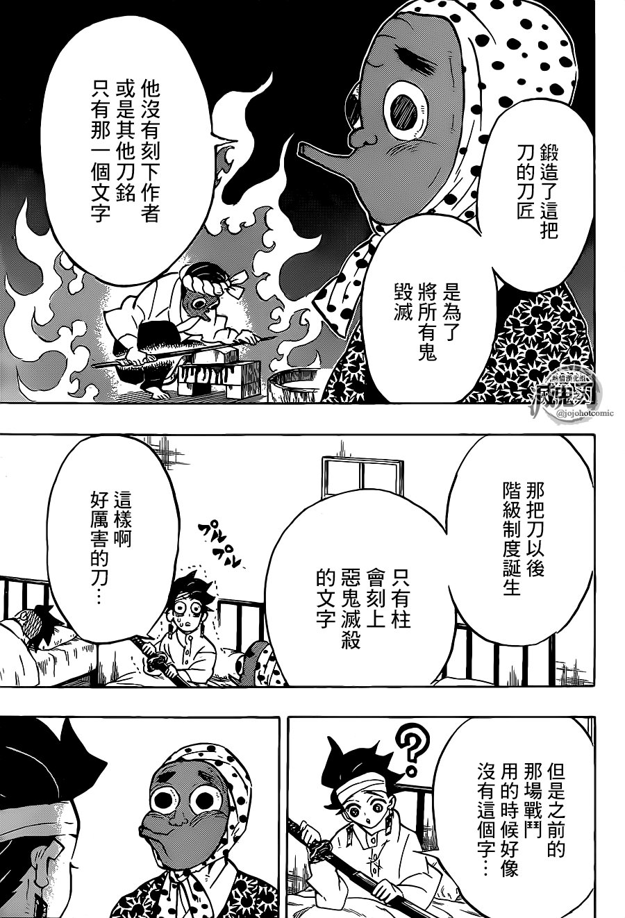 第129话 若要能有斑纹