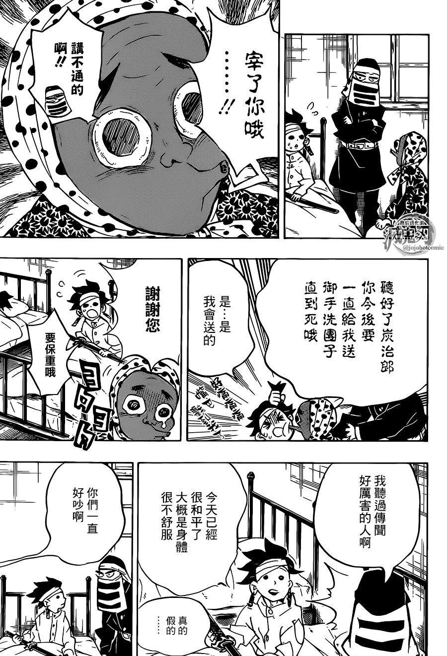 第129话 若要能有斑纹