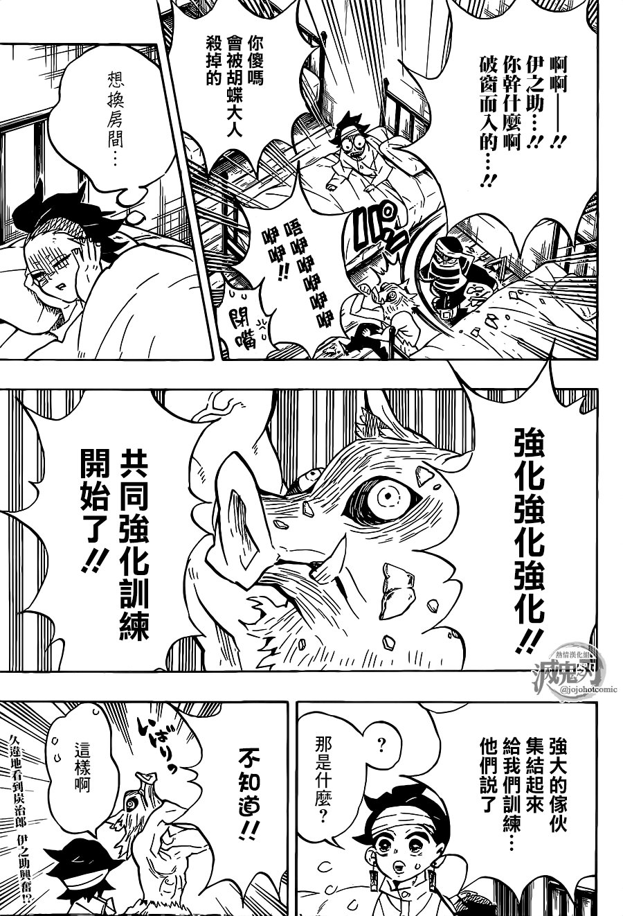 第129话 若要能有斑纹