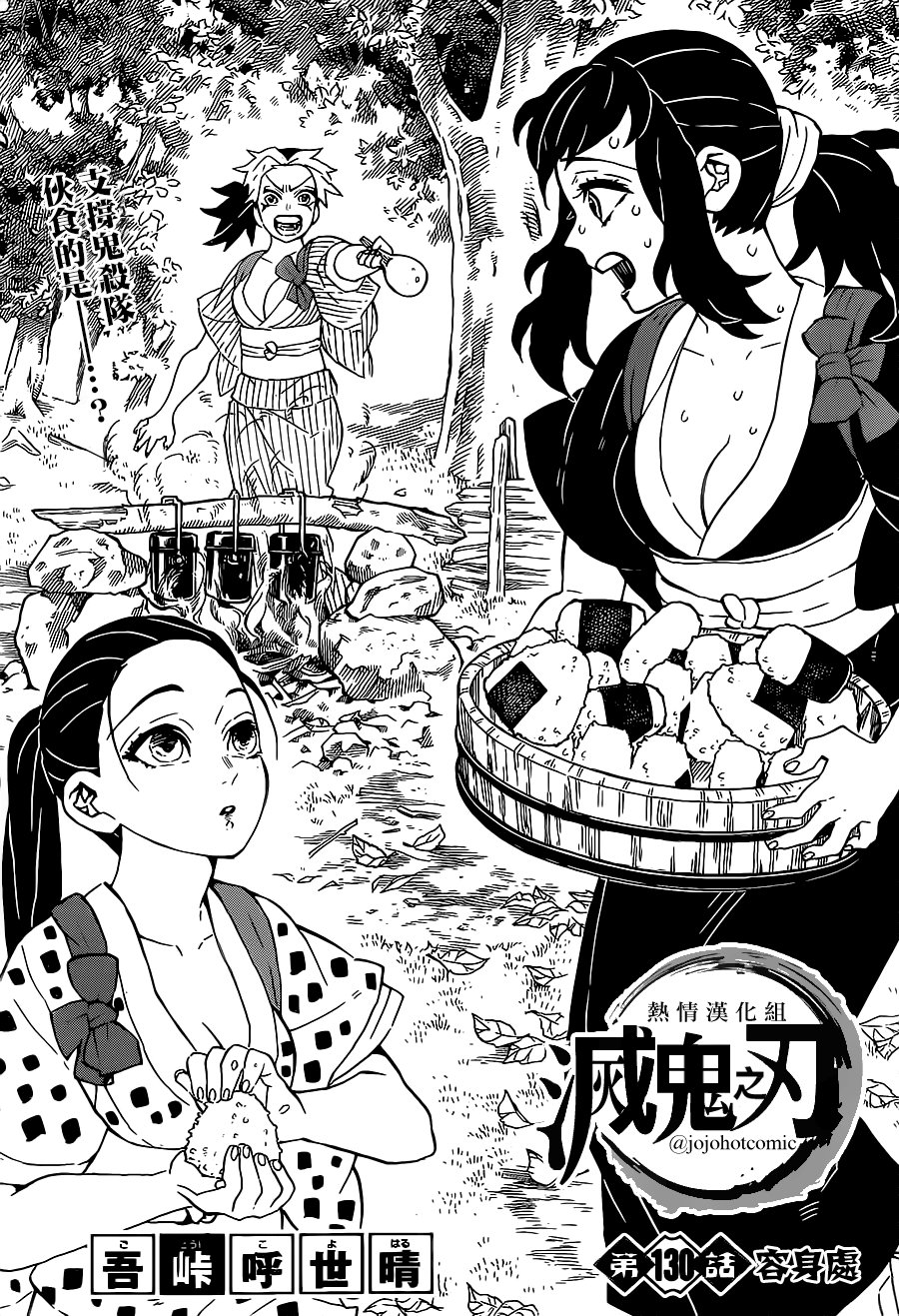 第130话 容身处