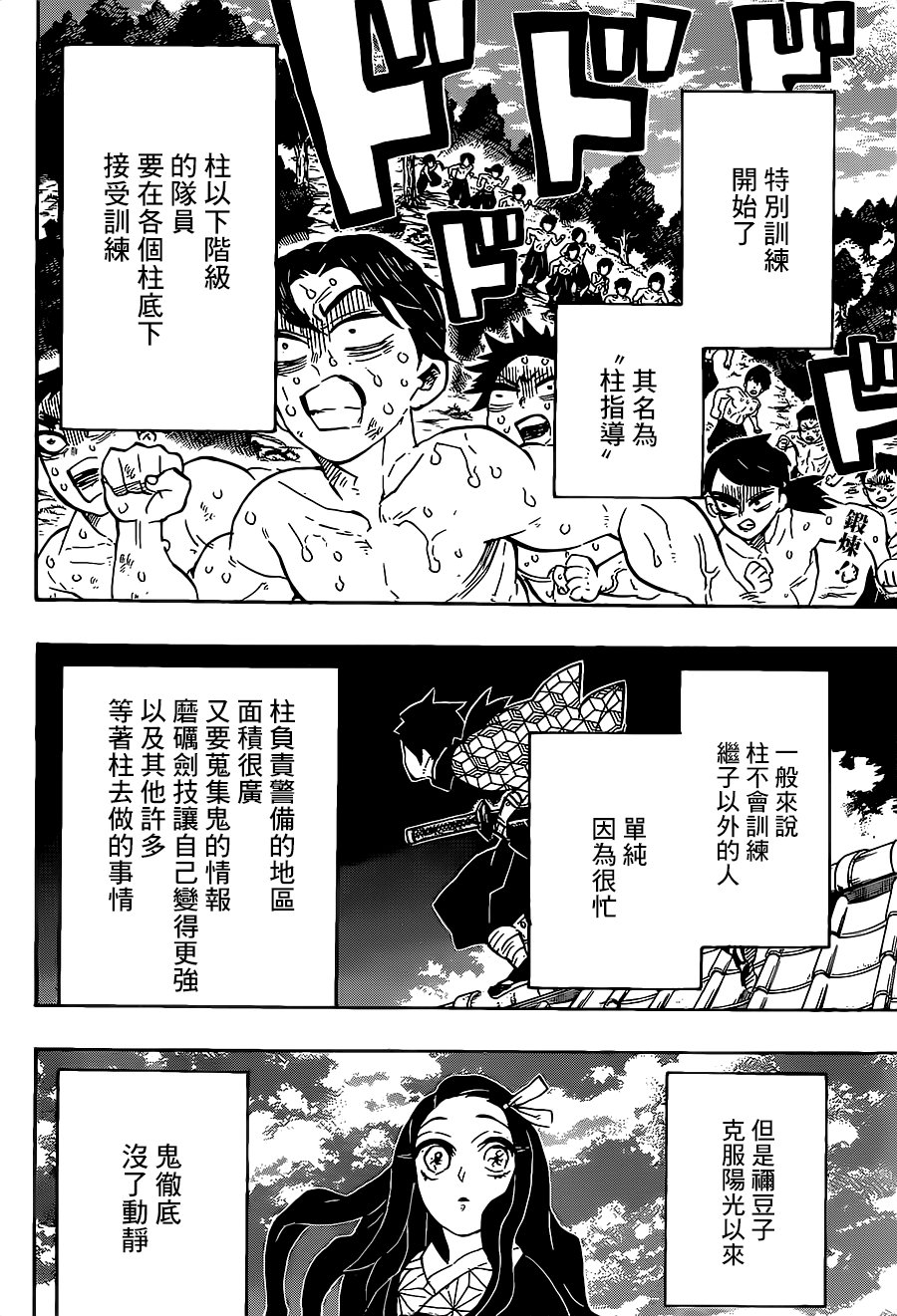 第130话 容身处