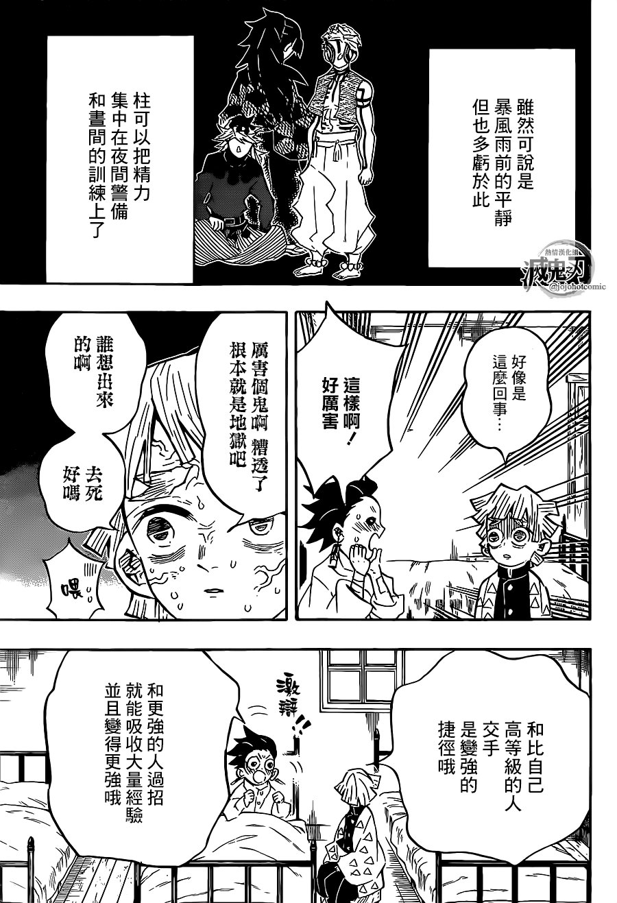 第130话 容身处