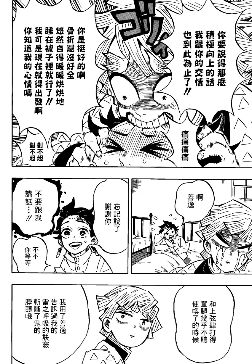 第130话 容身处