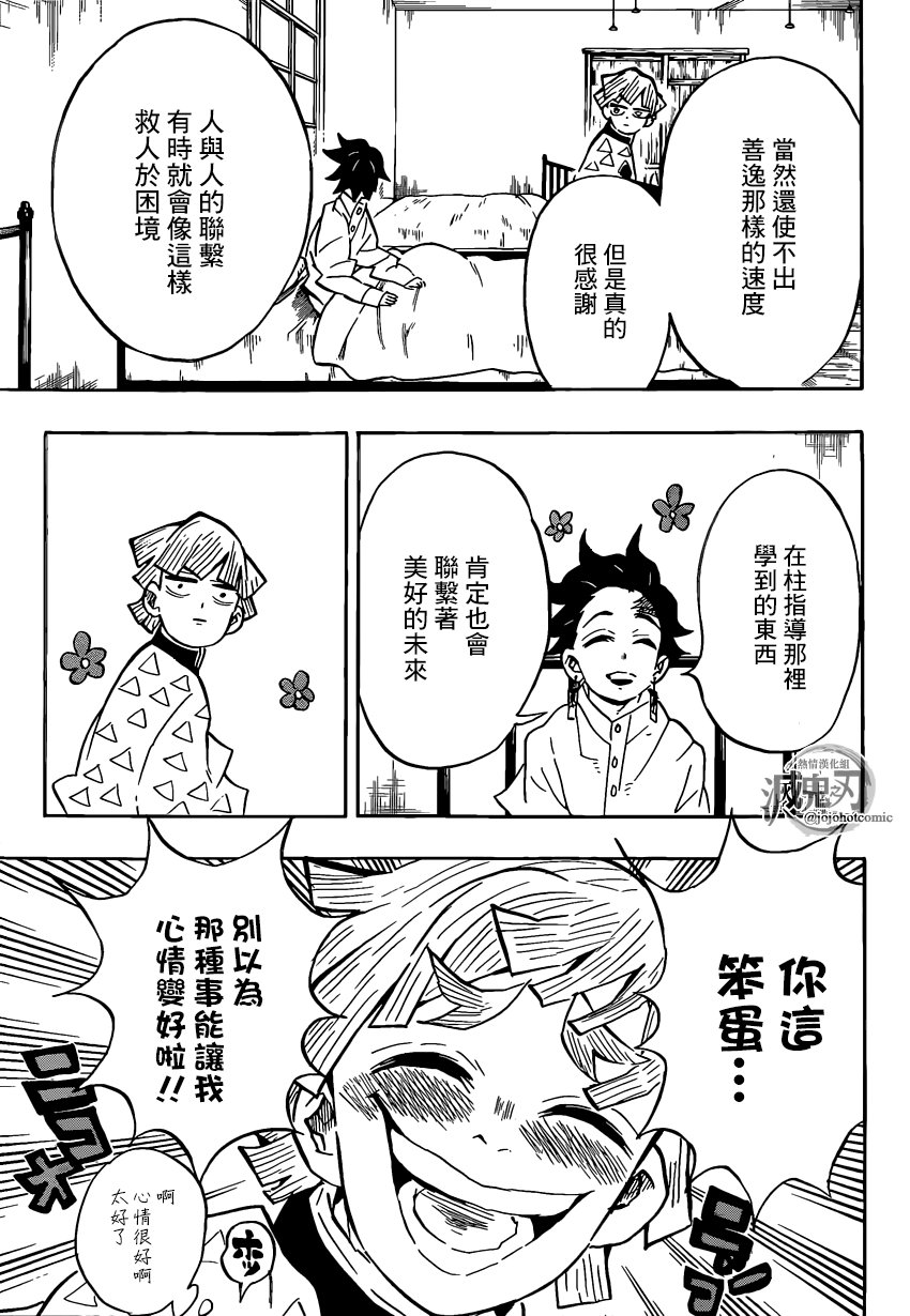 第130话 容身处